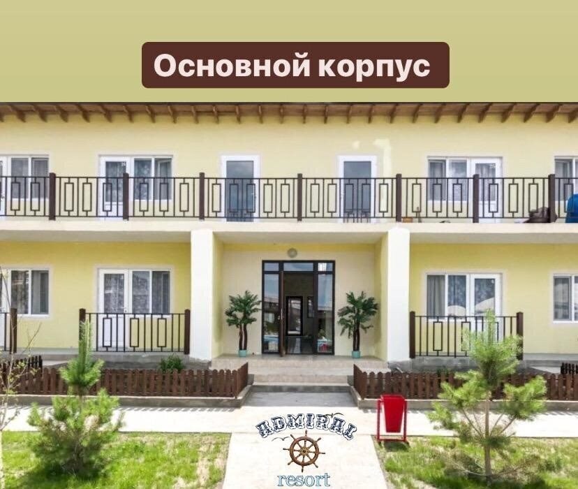Фото Admiral Resort база отдыха